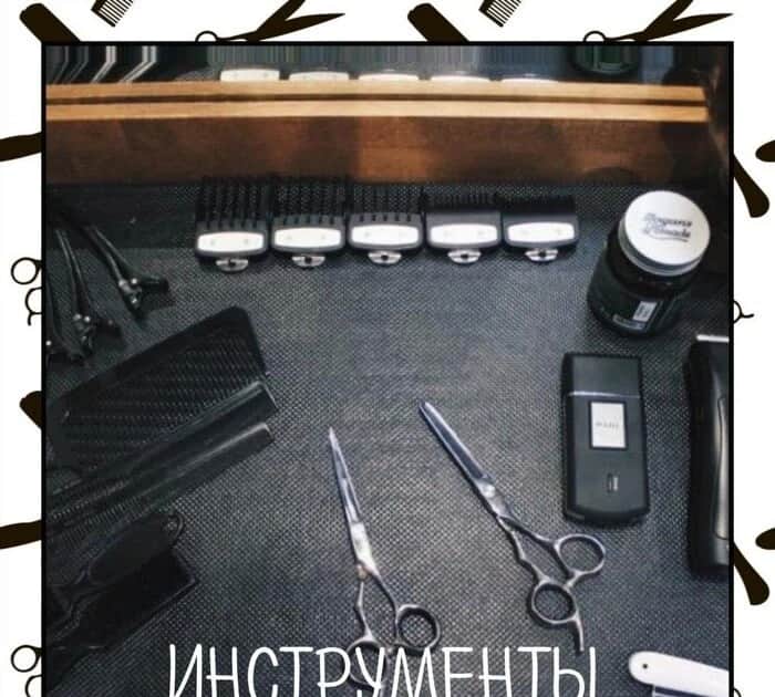 Салон красоты Барбершоп Homie