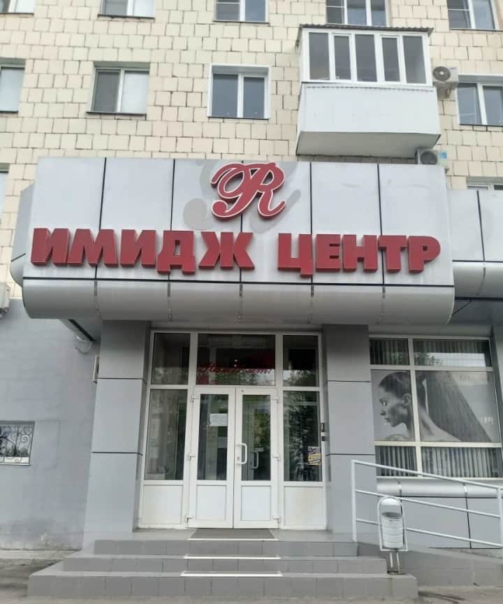 Салон красоты Клиника лазерной эпиляции и косметологии Подружки на улице Пушкина
