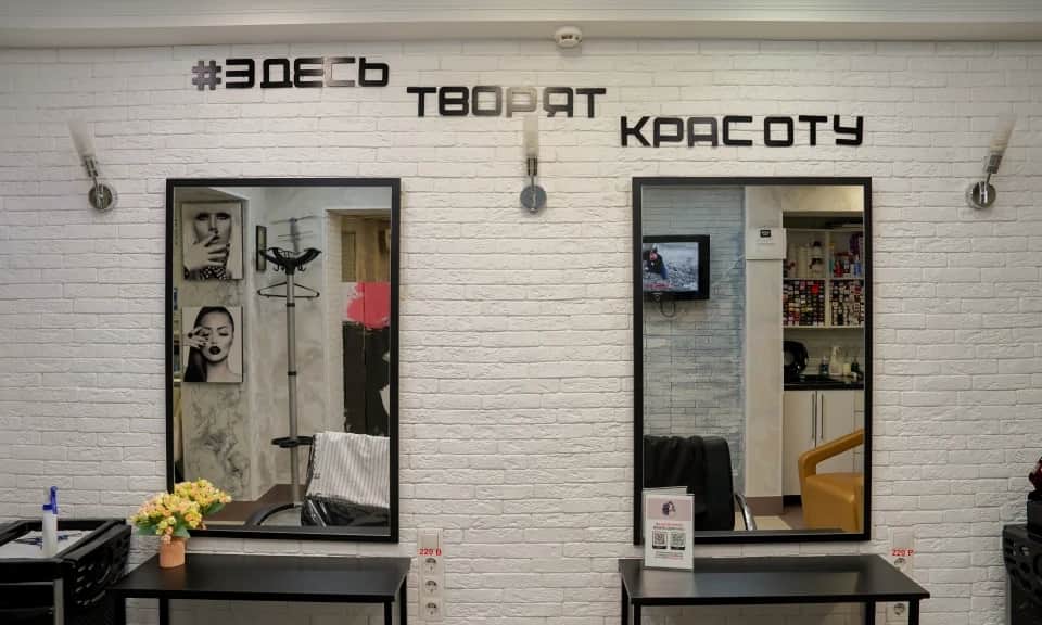 Салон красоты Студия красоты Живой Локон