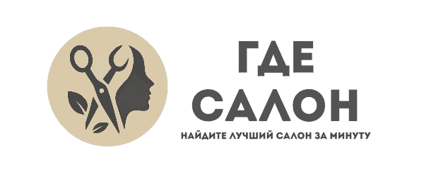 Найдите лучший салон красоты в вашем городе