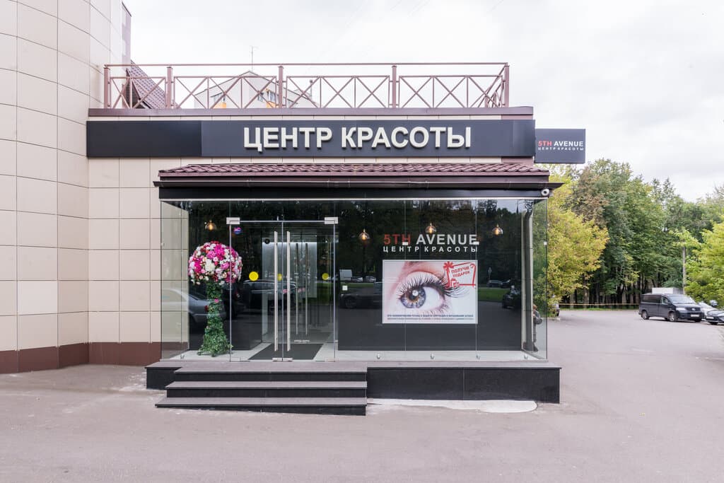 Салон красоты 5th Avenue