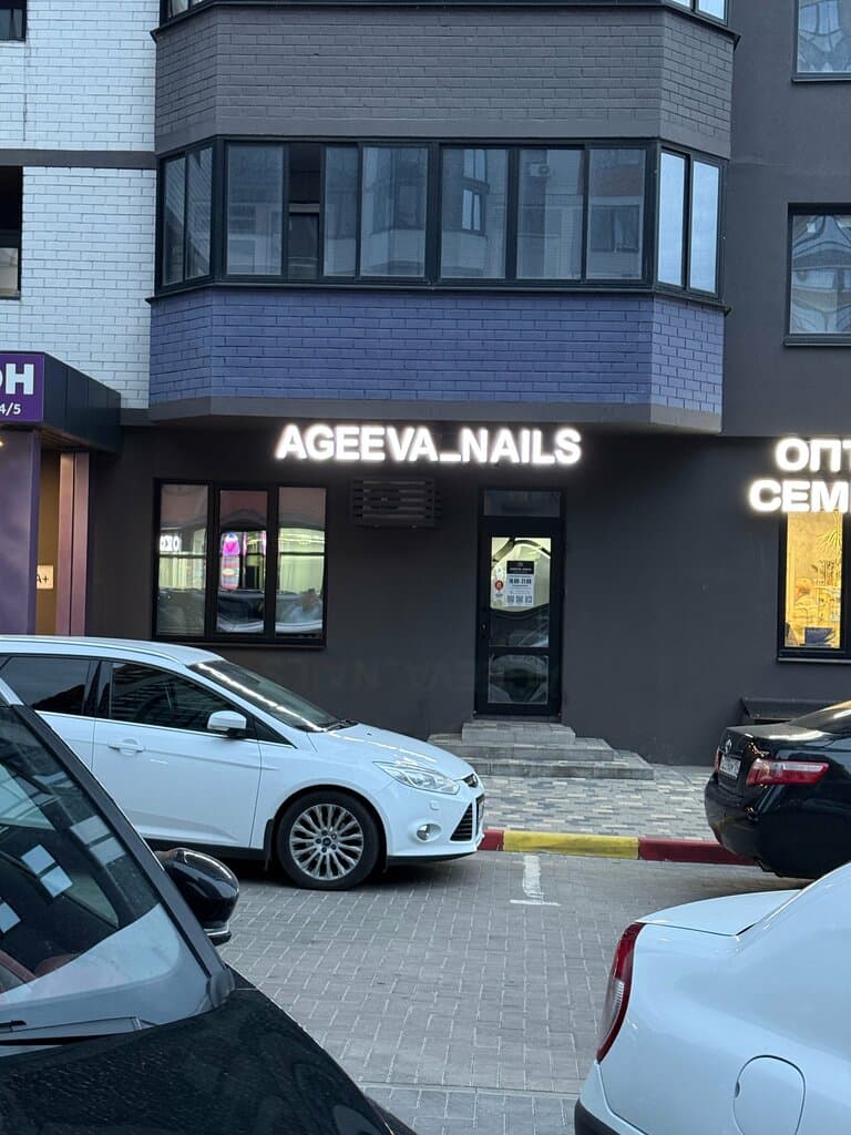 Салон красоты Ageeva__Nails