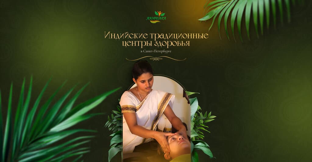 Салон красоты Аюрдара