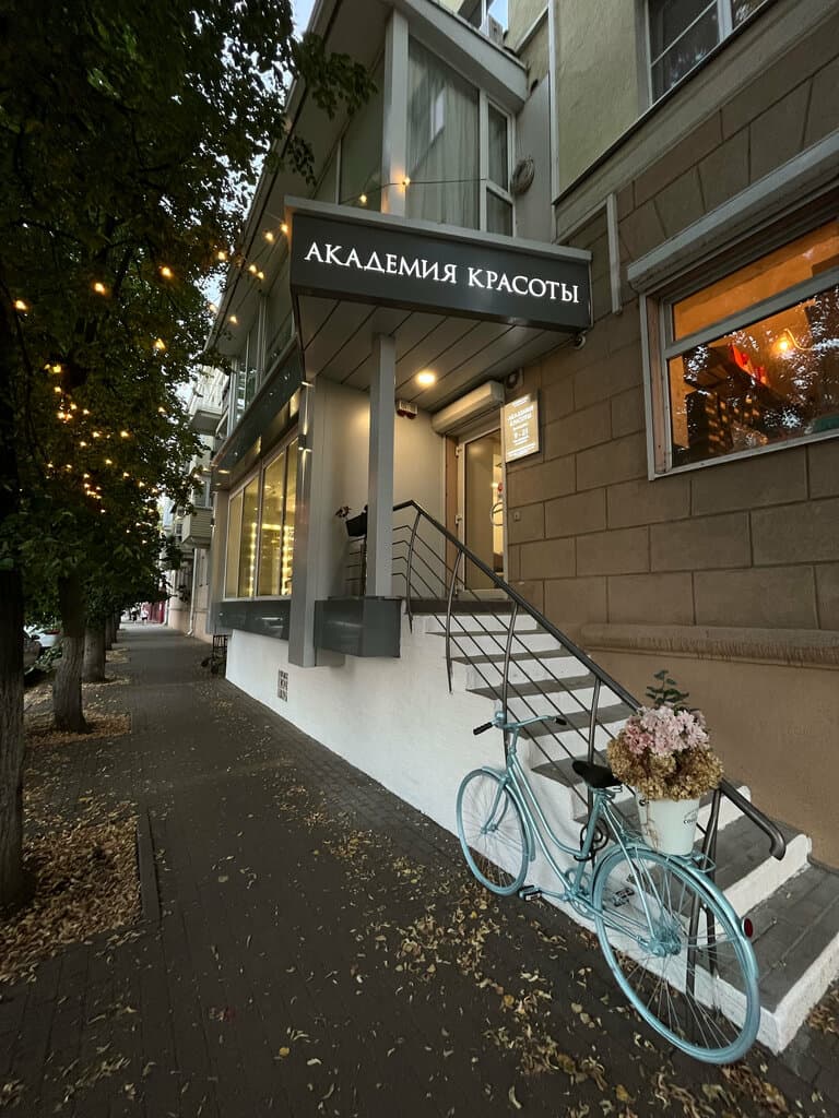 Салон красоты Академия Красоты