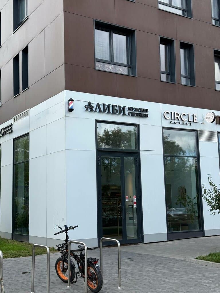 Салон красоты Алиби Грин парк