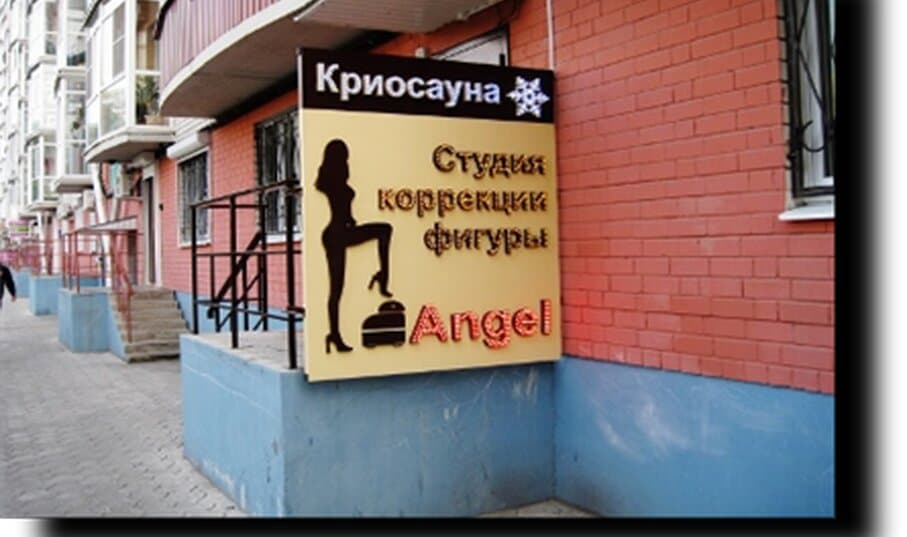 Салон красоты Ангел