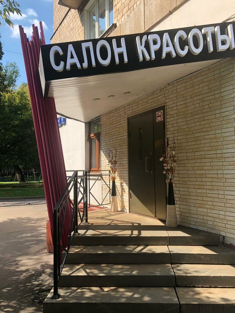 Салон красоты Ar Hair Studio