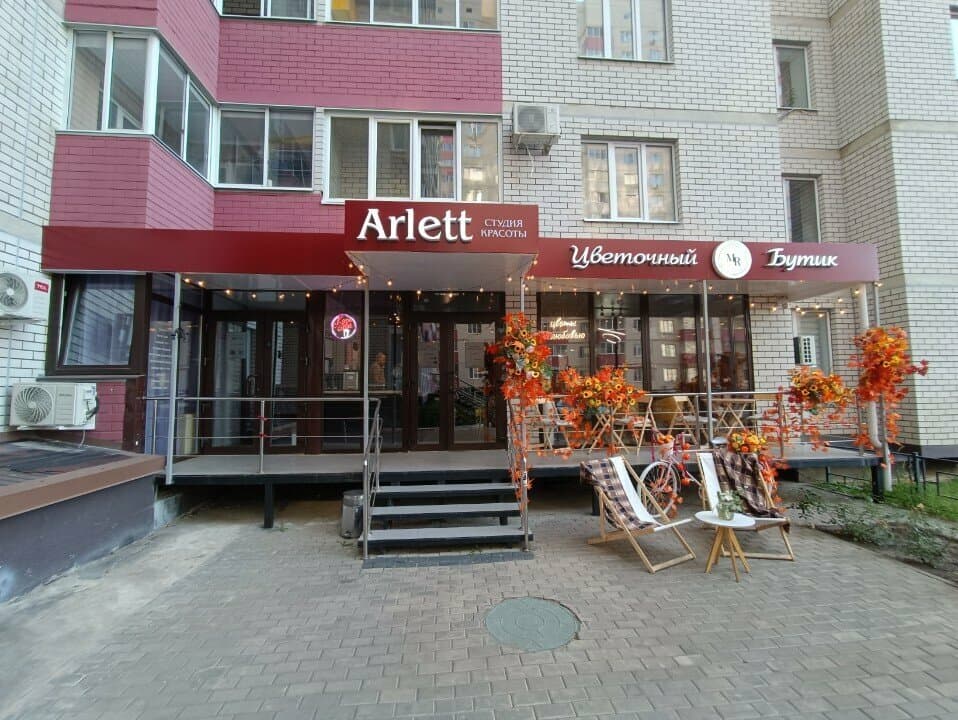 Салон красоты Arlett