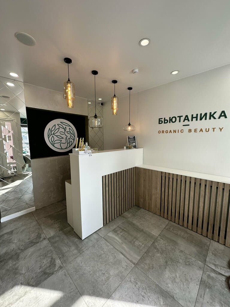 Салон красоты Бьютаника