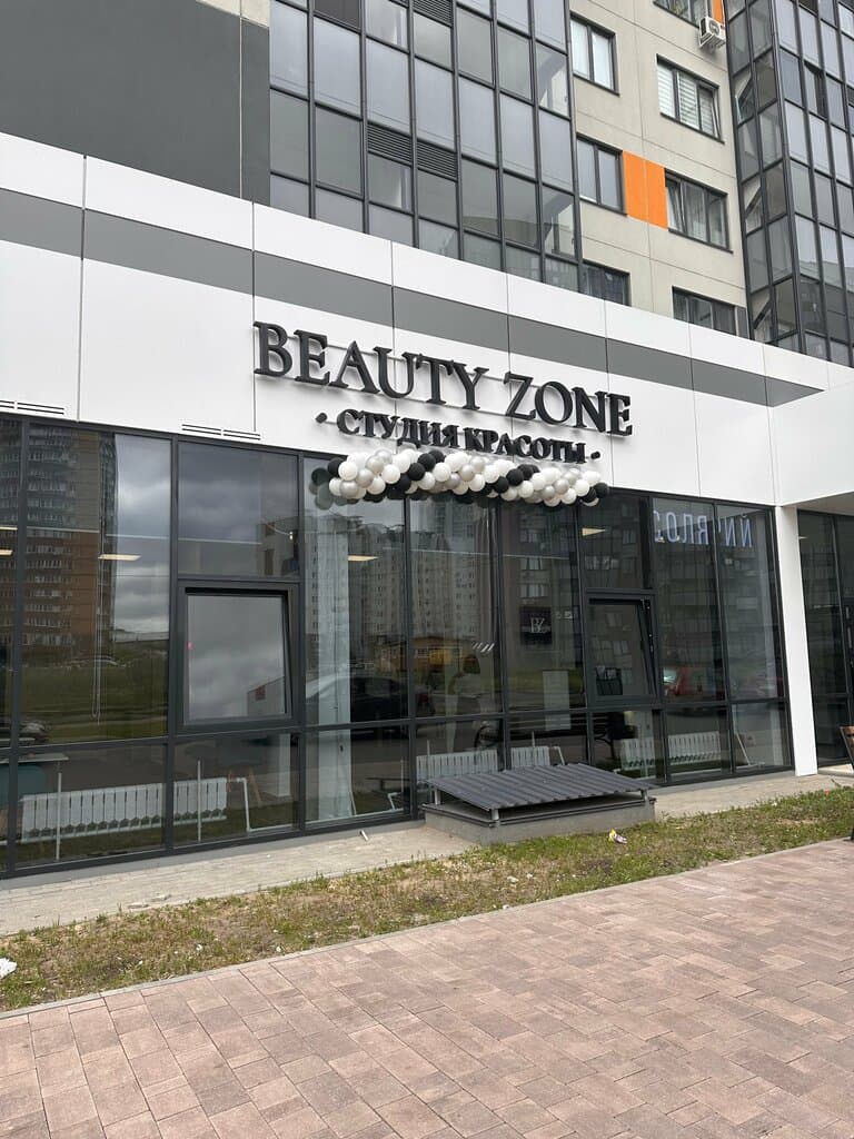 Салон красоты Бьюти Зона