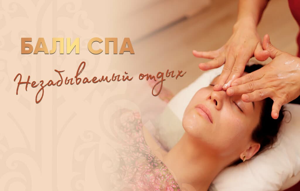 Салон красоты Bali SPA