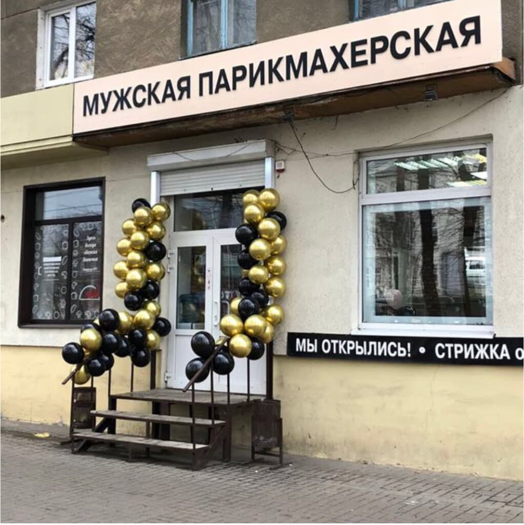 Салон красоты BarberBahti