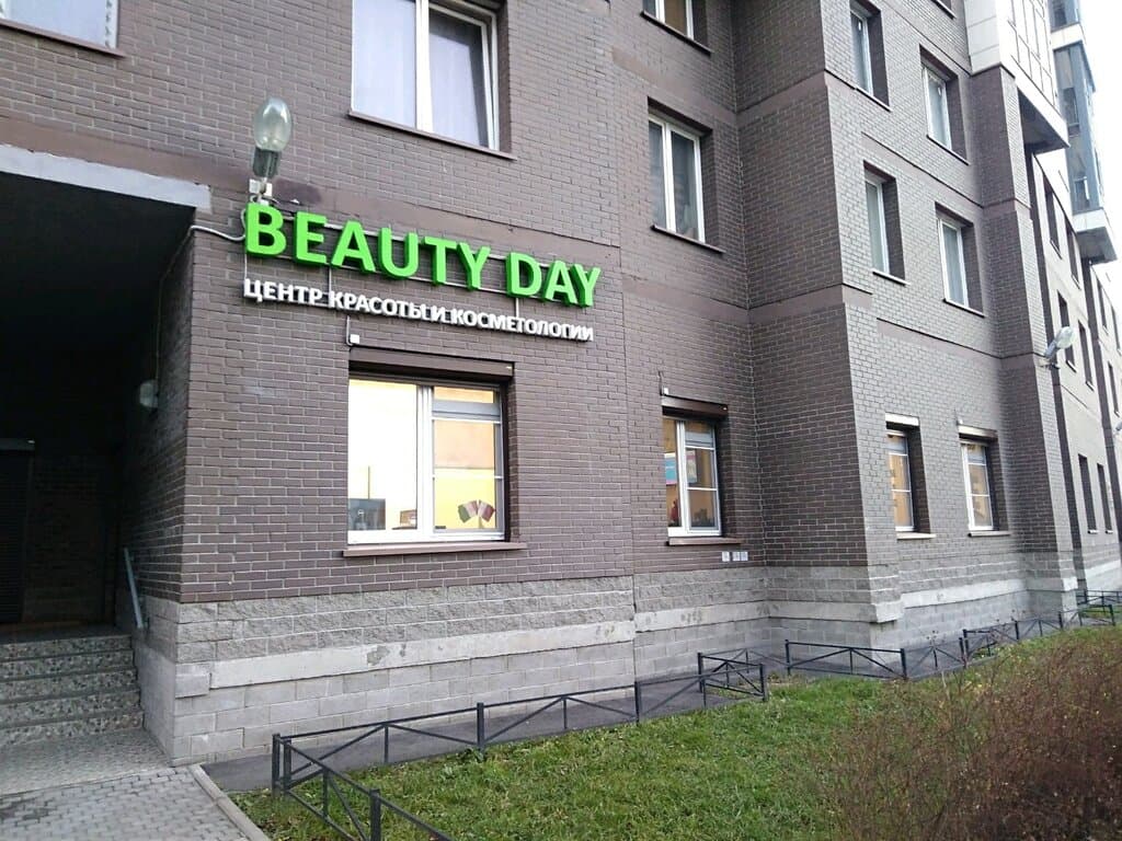 Салон красоты Beauty Day