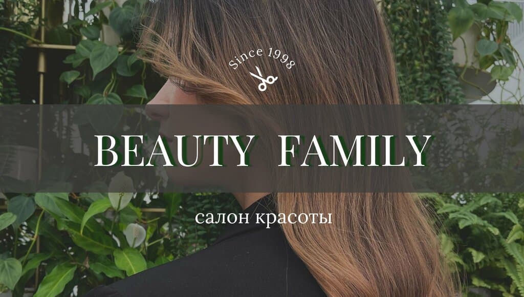 Салон красоты Beauty family