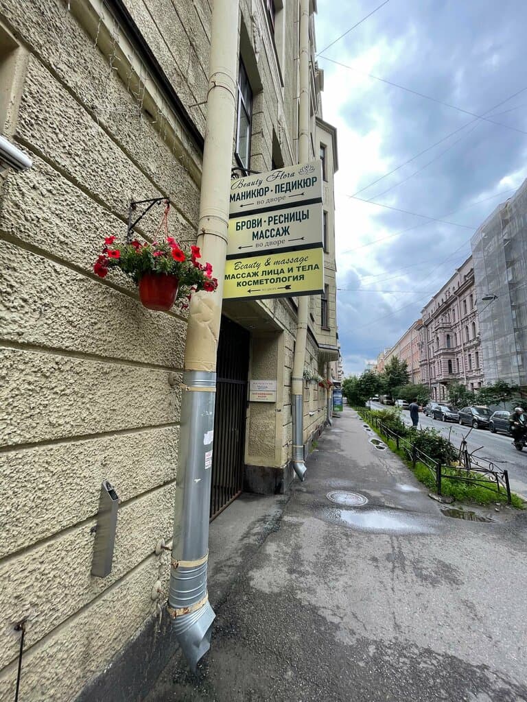 Салон красоты Beauty Flora