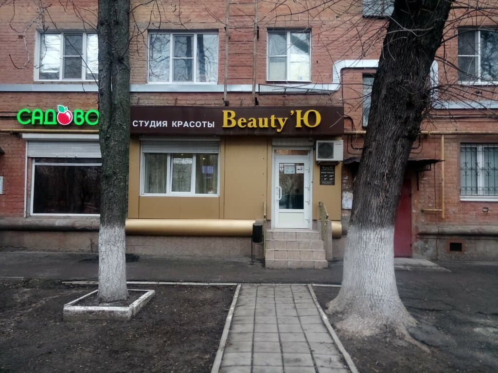 Салон красоты Beauty'Ю