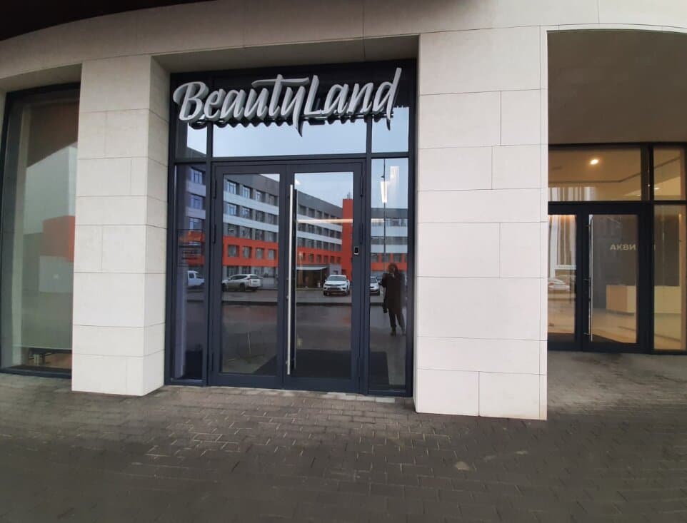 Салон красоты Beauty Land