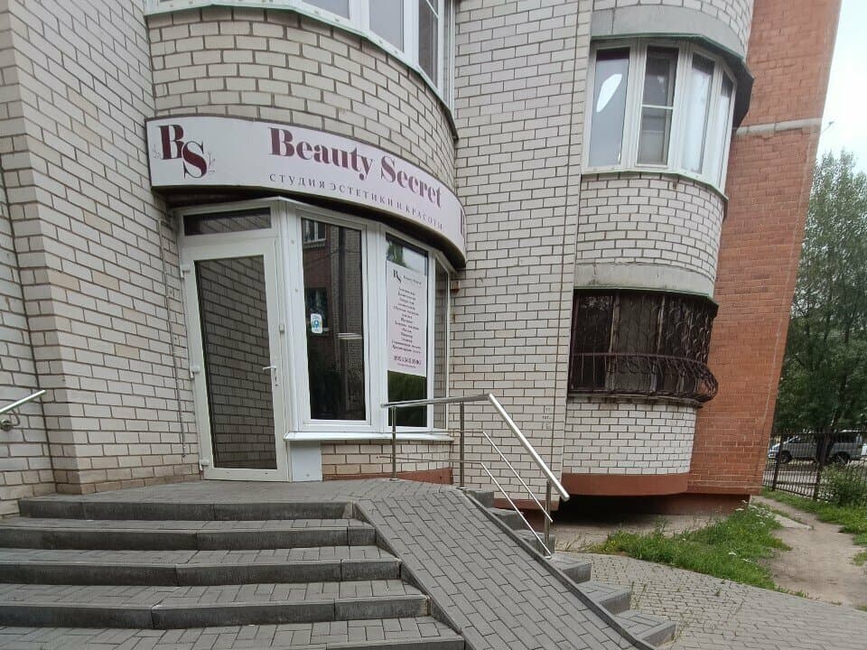 Салон красоты Beauty Secret