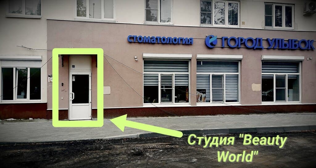 Салон красоты Beauty world