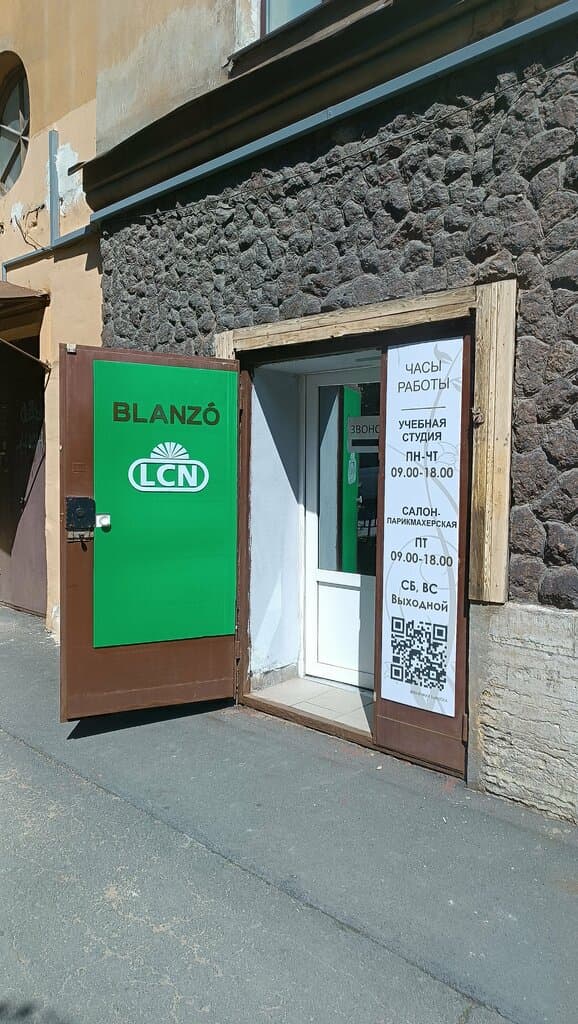 Салон красоты Blanzo