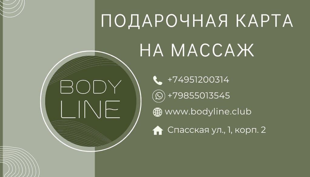 Салон красоты Боди Лайн