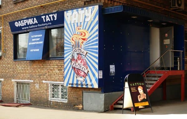 Салон красоты BodModLab.com