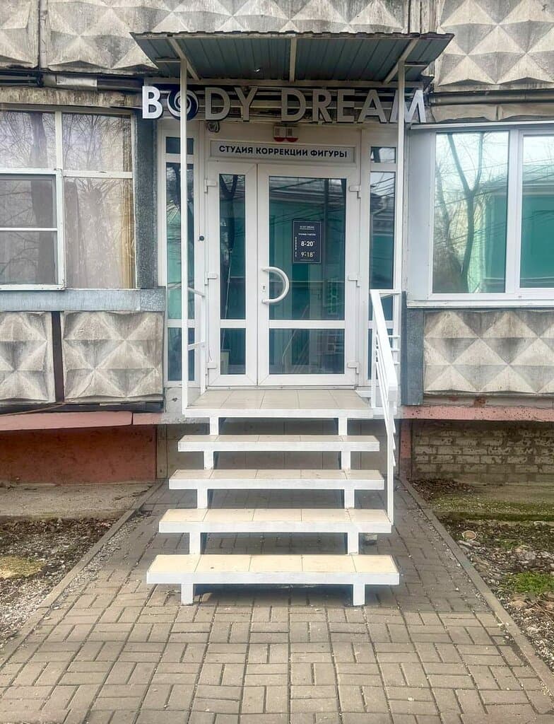 Салон красоты BodyDream