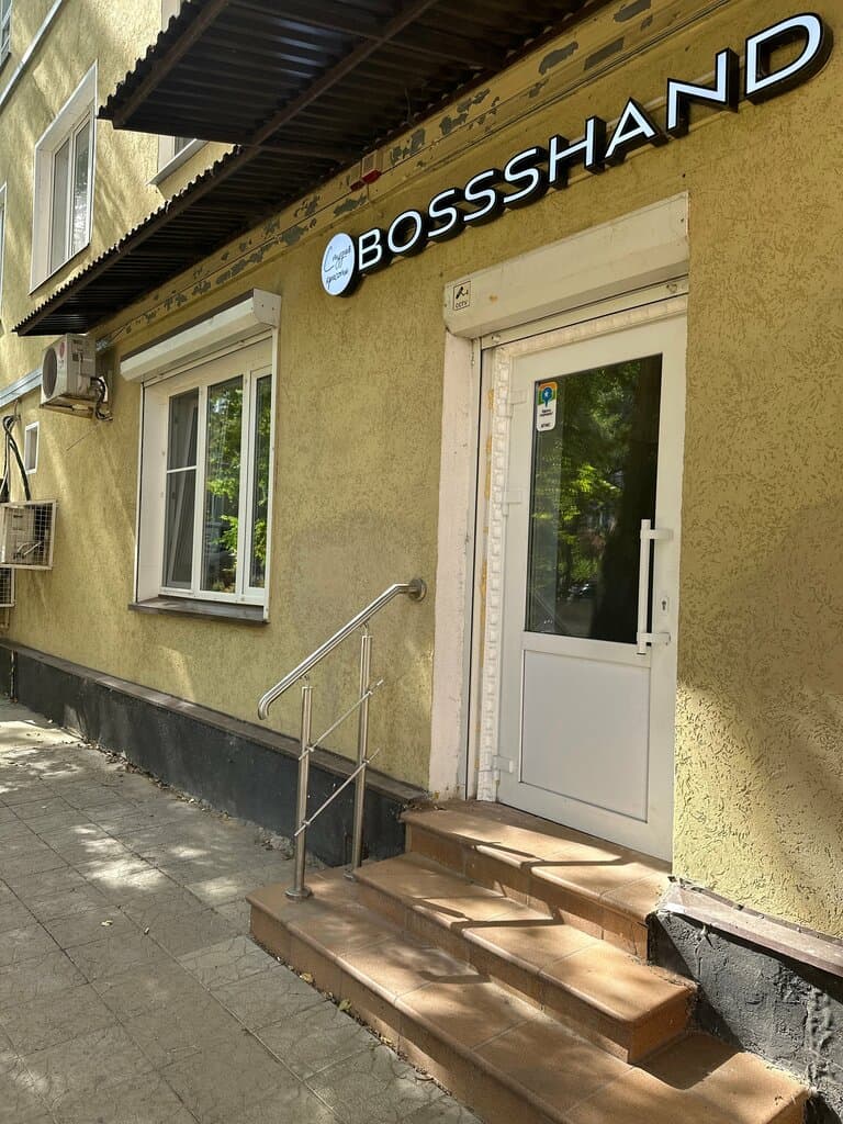 Салон красоты Bossshand