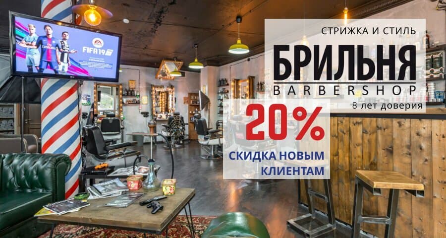 Салон красоты Брильня