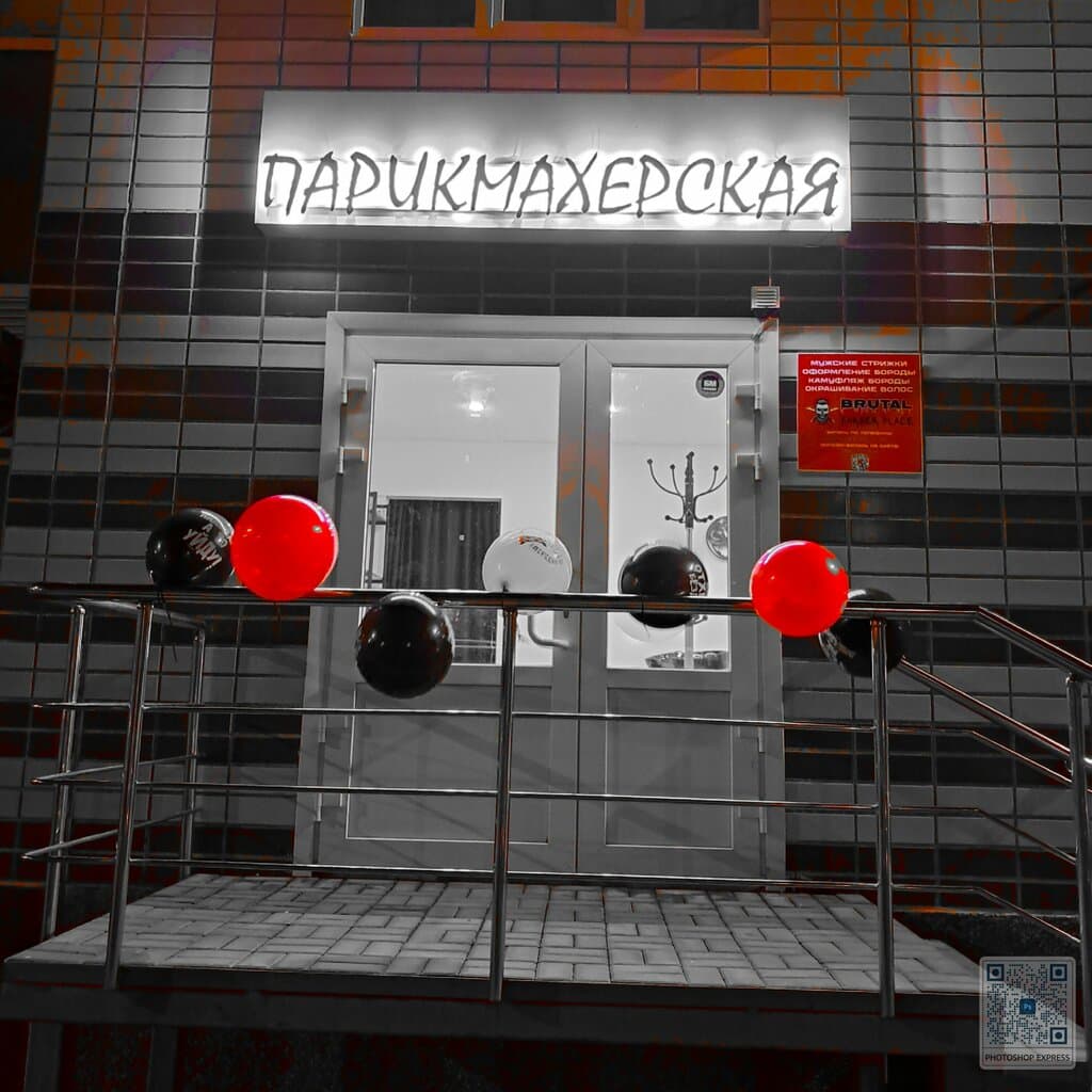 Салон красоты Brutal