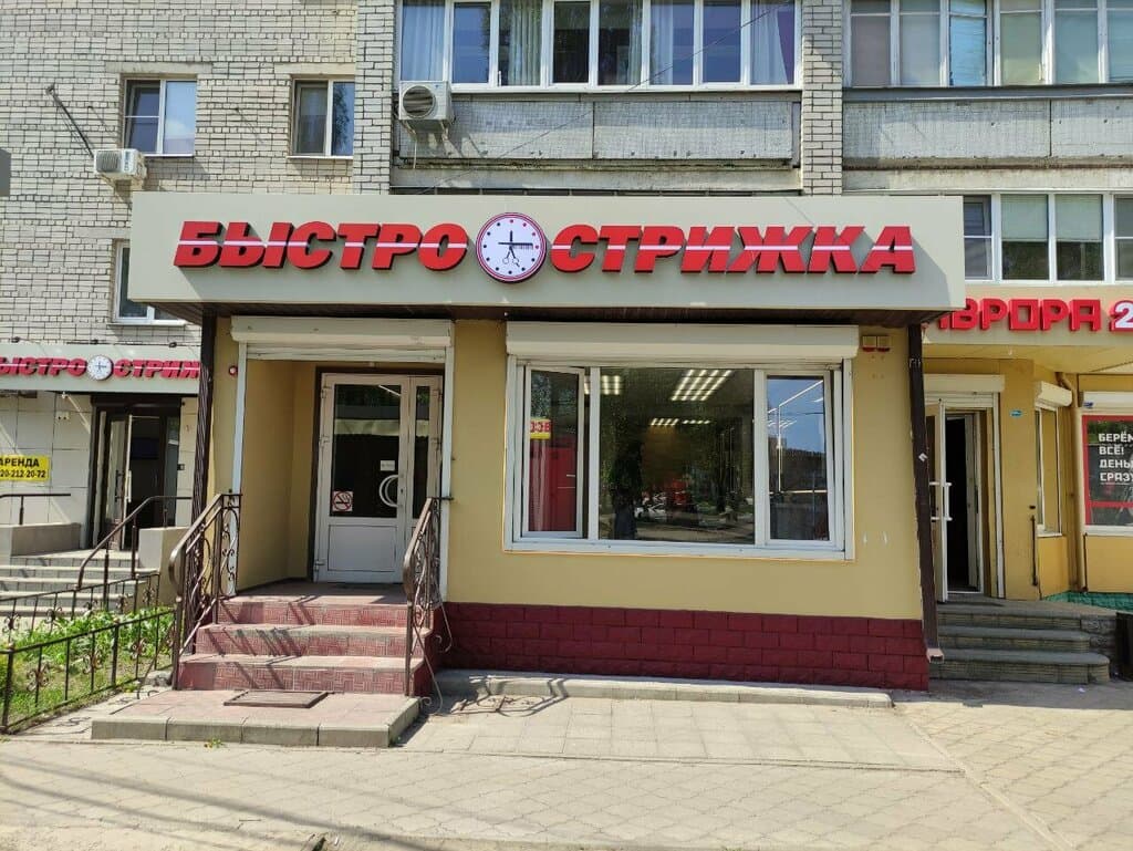Салон красоты Быстро Стрижка