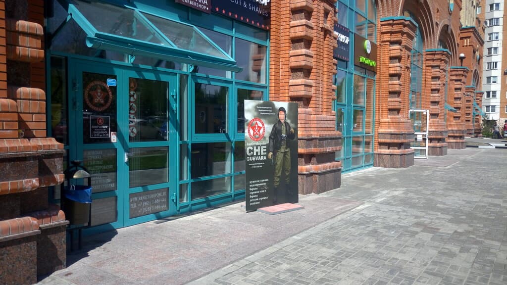 Салон красоты Che Guevara