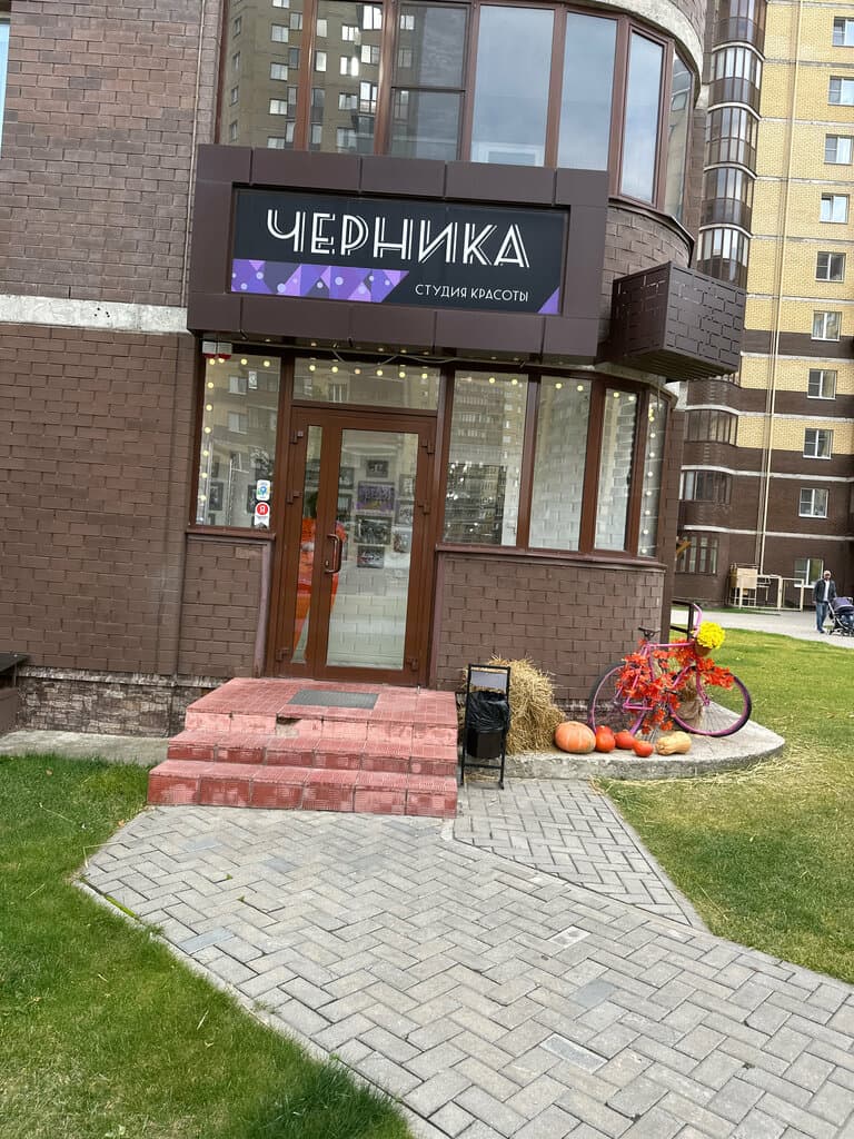 Салон красоты Черника