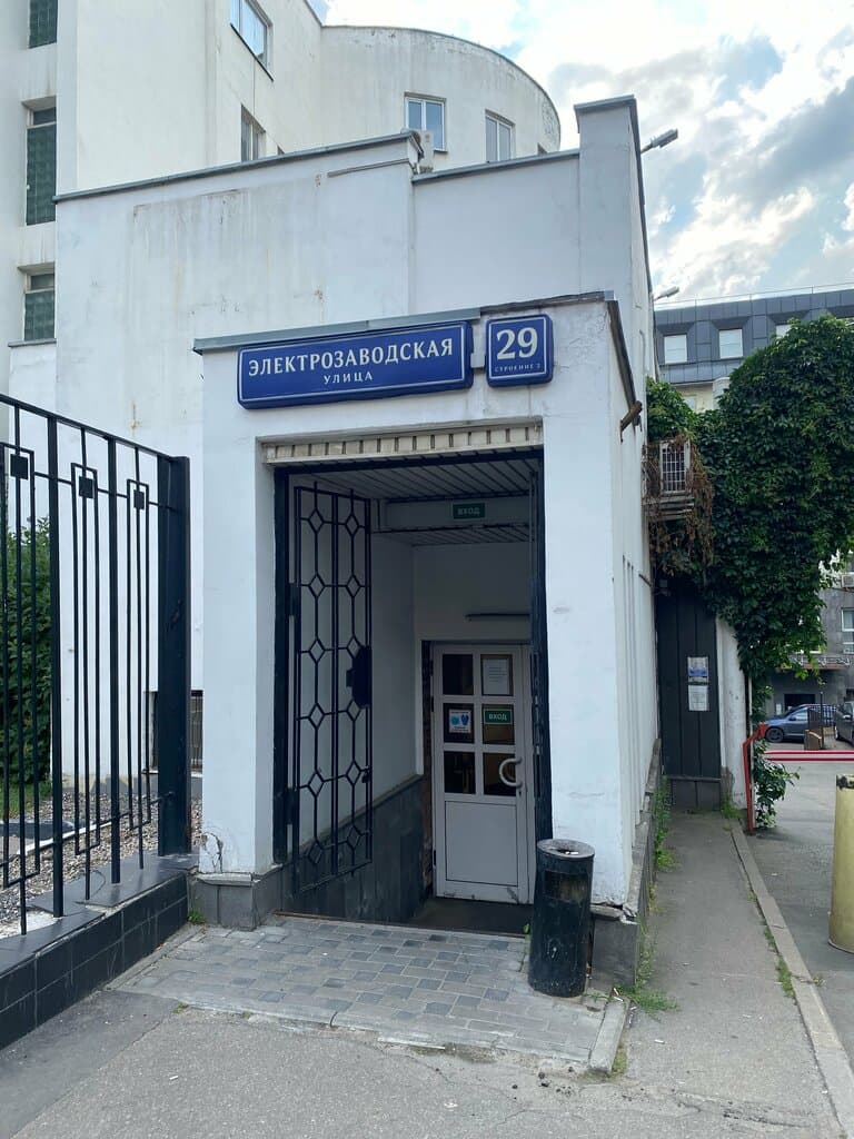 Салон красоты Чернильный дом