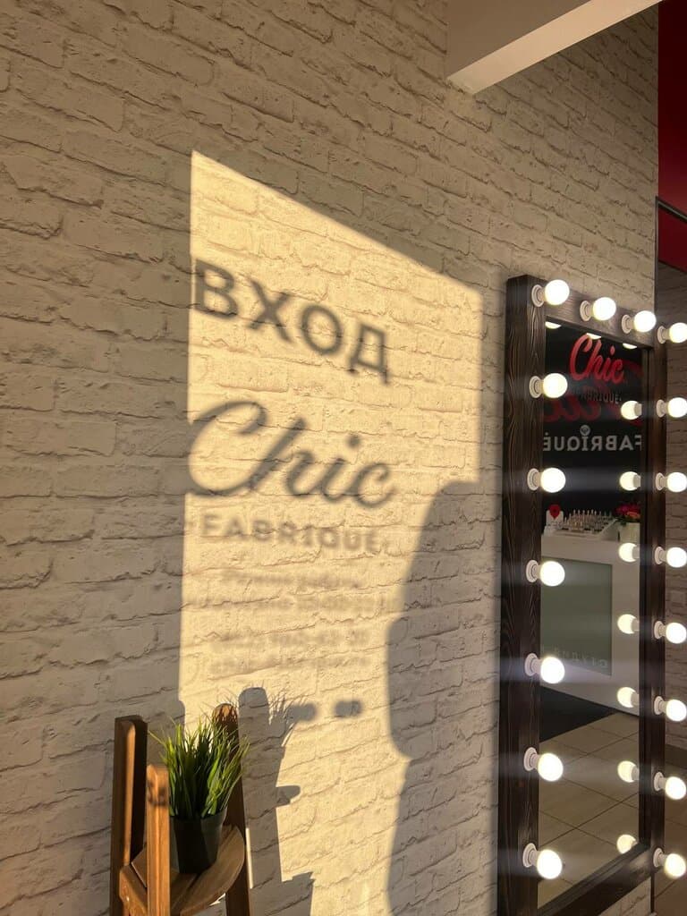 Салон красоты Chic Fabrique
