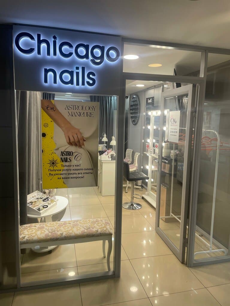Салон красоты Чикаго Нейлс