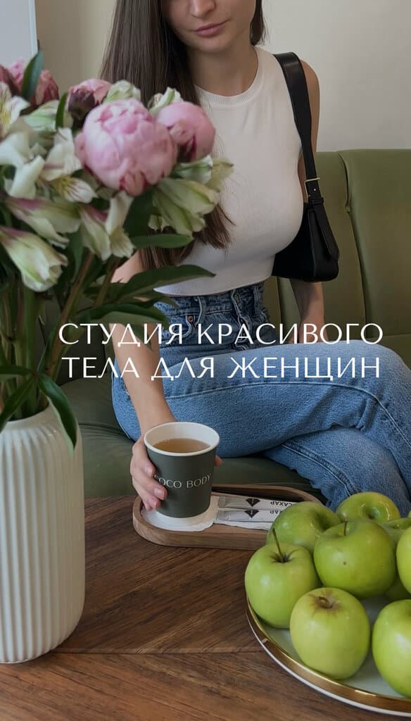 Салон красоты Coco Body