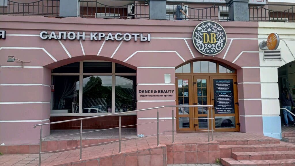 Салон красоты DanceandBeauty