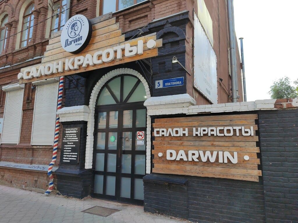 Салон красоты Darwin