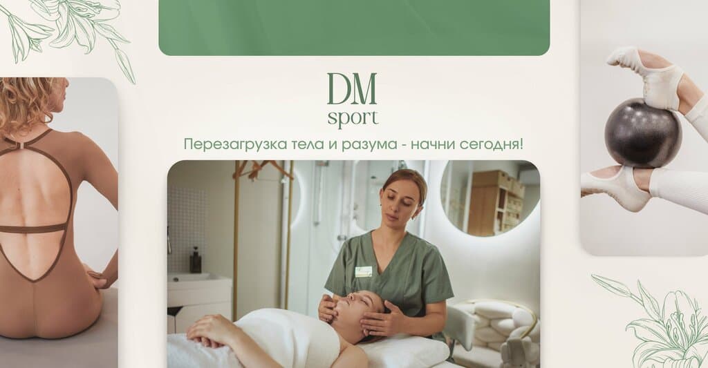 Салон красоты DM sport