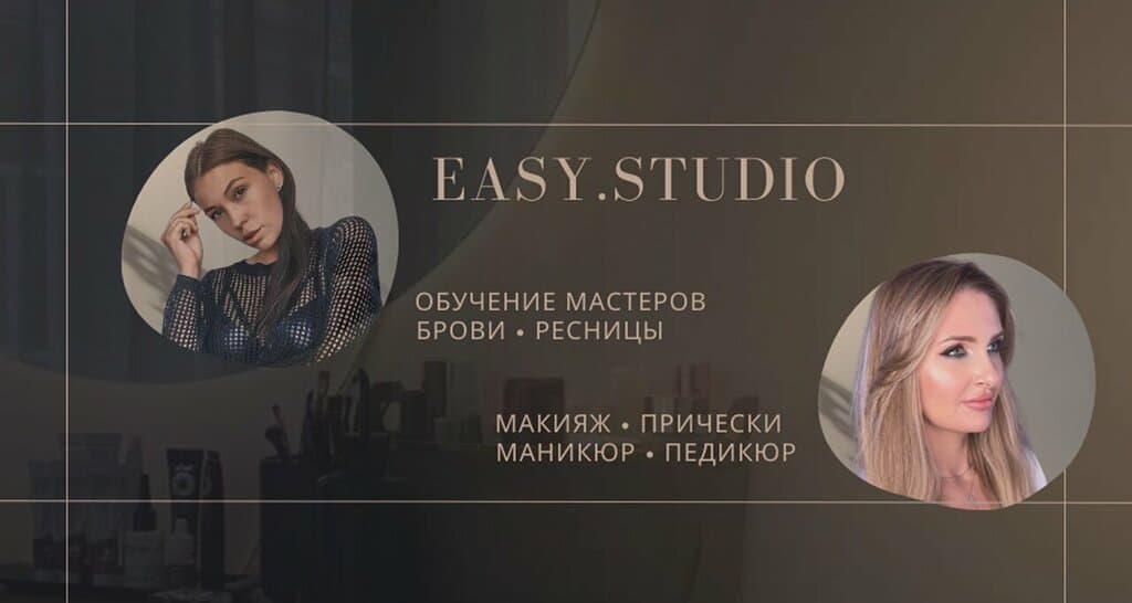 Салон красоты Easy. Studio