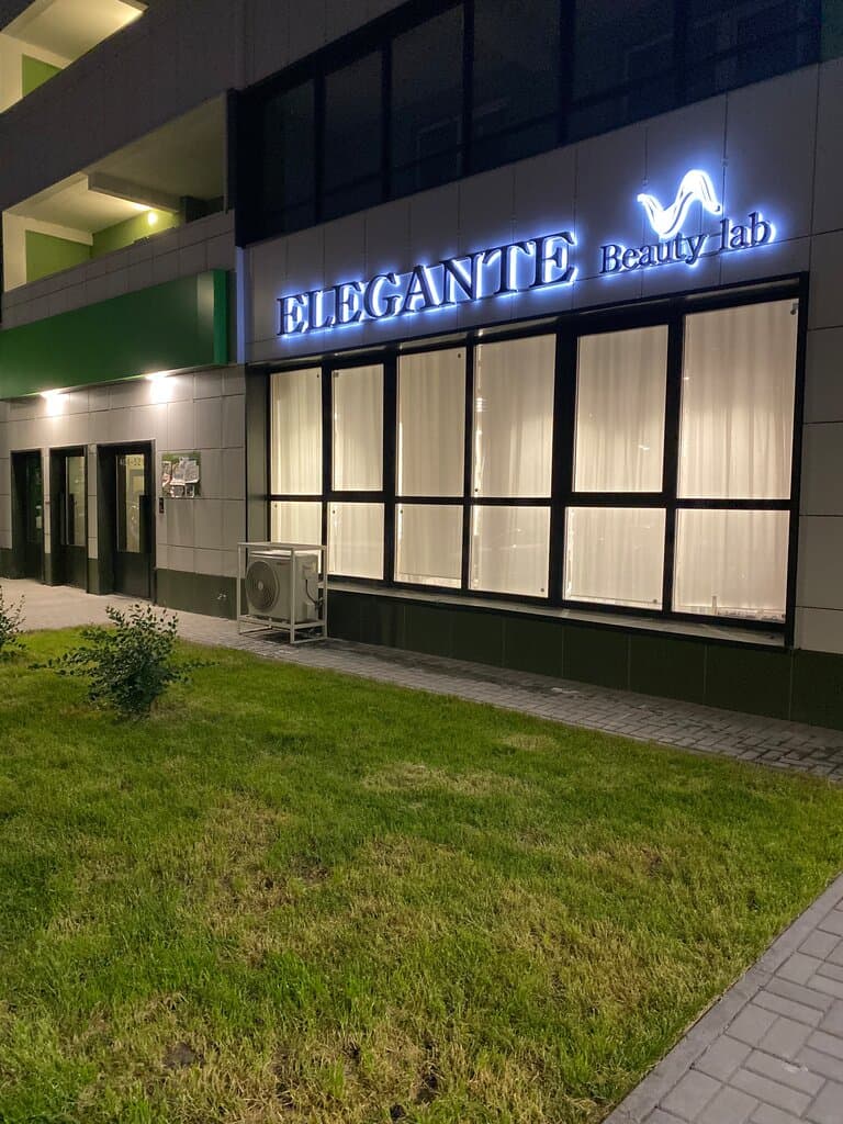 Салон красоты Elegante