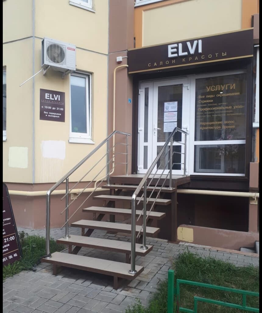 Салон красоты Элви