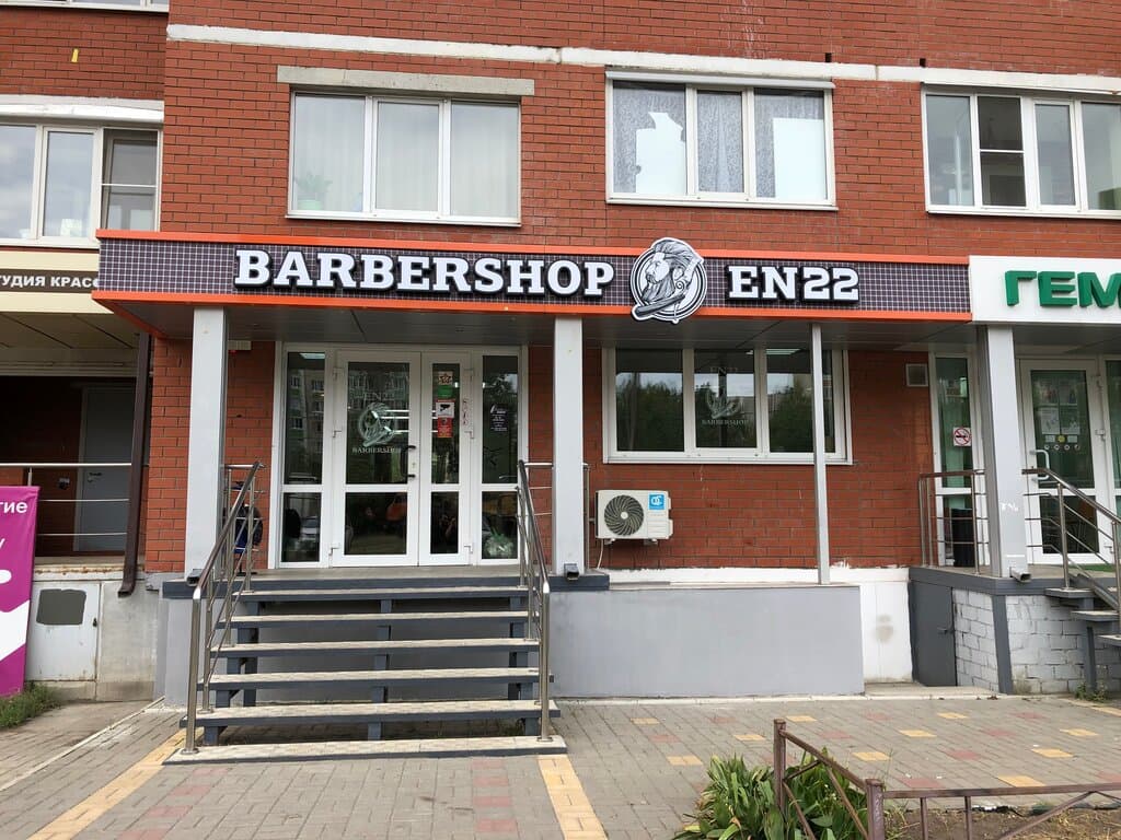 Салон красоты En22