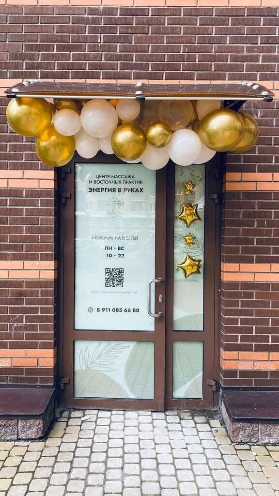 Салон красоты Энергия в руках