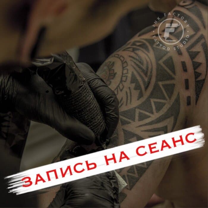 Салон красоты Estetica Tattoo