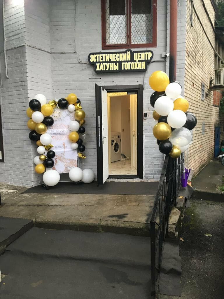 Салон красоты Эстетический центр Хатуны Гогохия