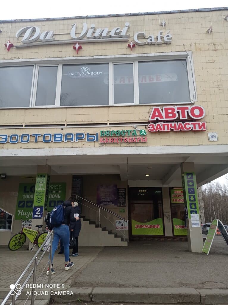 Салон красоты Face & Body