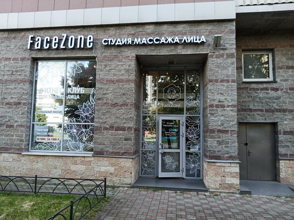 Салон красоты FaceZone
