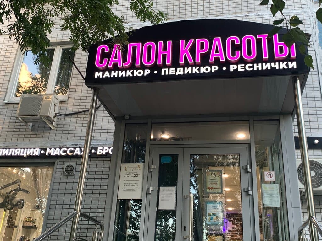 Салон красоты Феи красоты